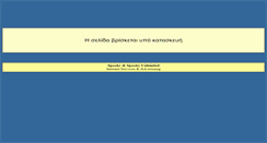 Desktop Screenshot of banks.gr