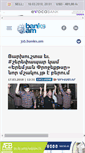 Mobile Screenshot of banks.am